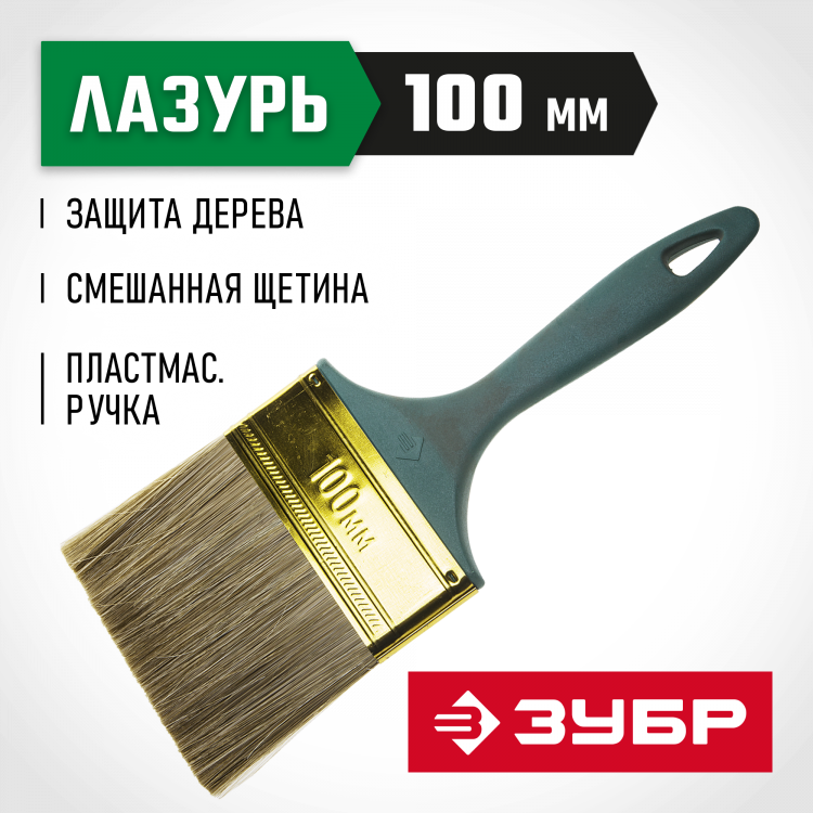 Кисть плоская малярная ЗУБР 4-01014-100