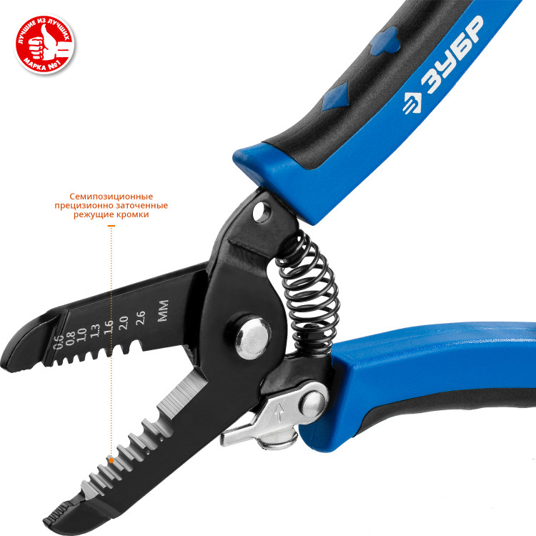 Стриппер многофункциональный PT-26 ЗУБР 22666-26