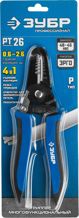 Стриппер многофункциональный PT-26 ЗУБР 22666-26