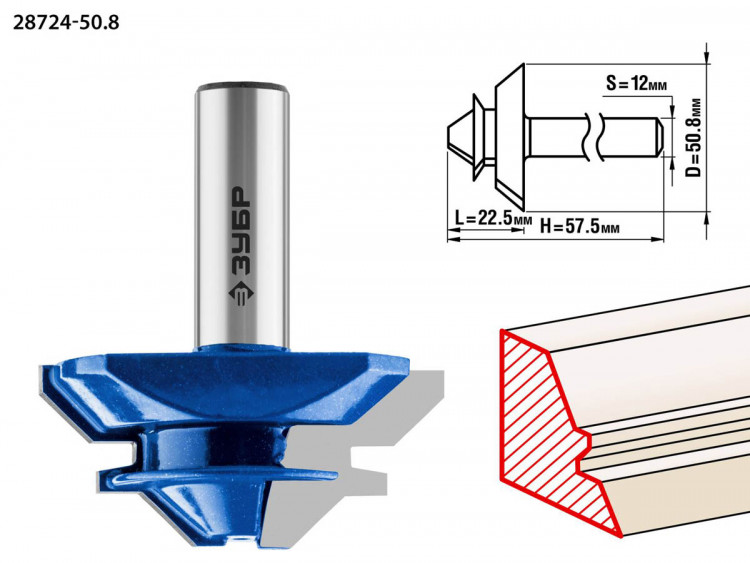 Фреза кромочная для углового сращивания ЗУБР 28724-50.8