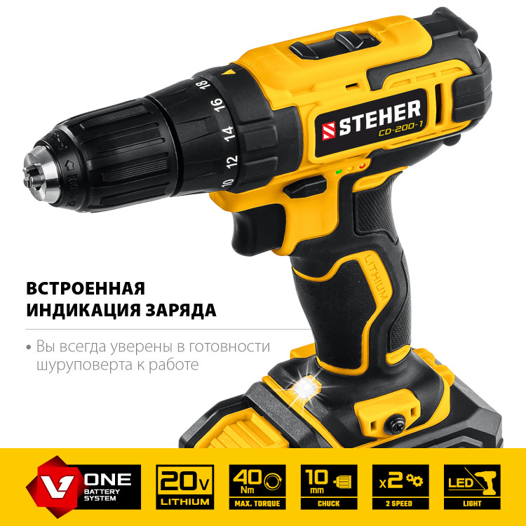 Аккумуляторная дрель шуруповерт STEHER CD-200-1