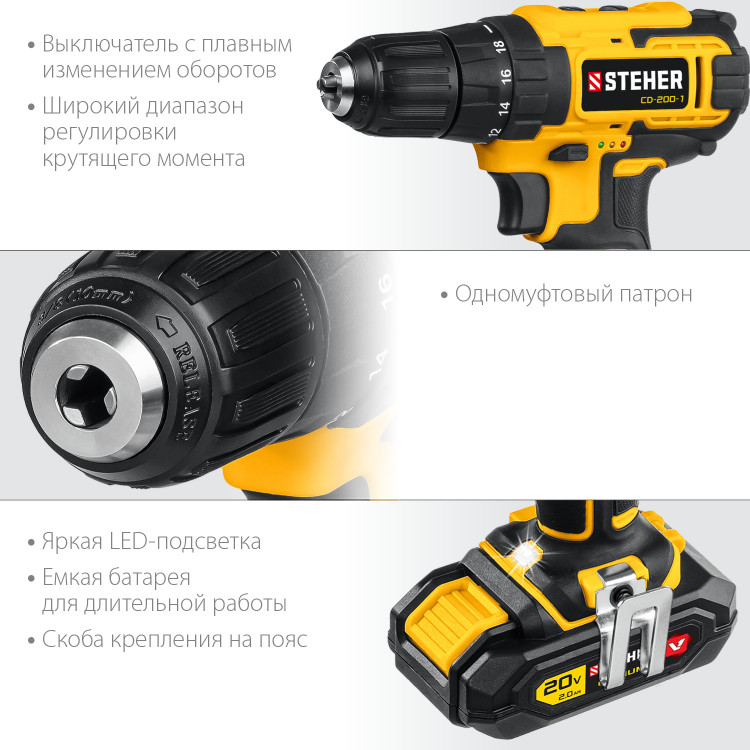 Аккумуляторная дрель шуруповерт STEHER CD-200-1