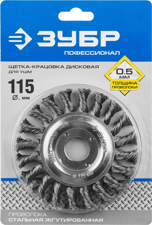 Щетка крацовка дисковая для УШМ ЗУБР 35190-115