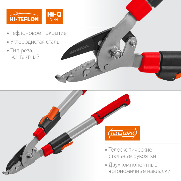 Сучкорез GRINDA 424591