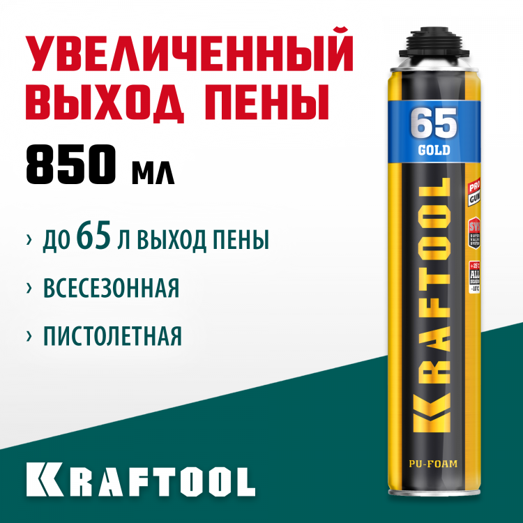 Пена монтажная KRAFTOOL 41194