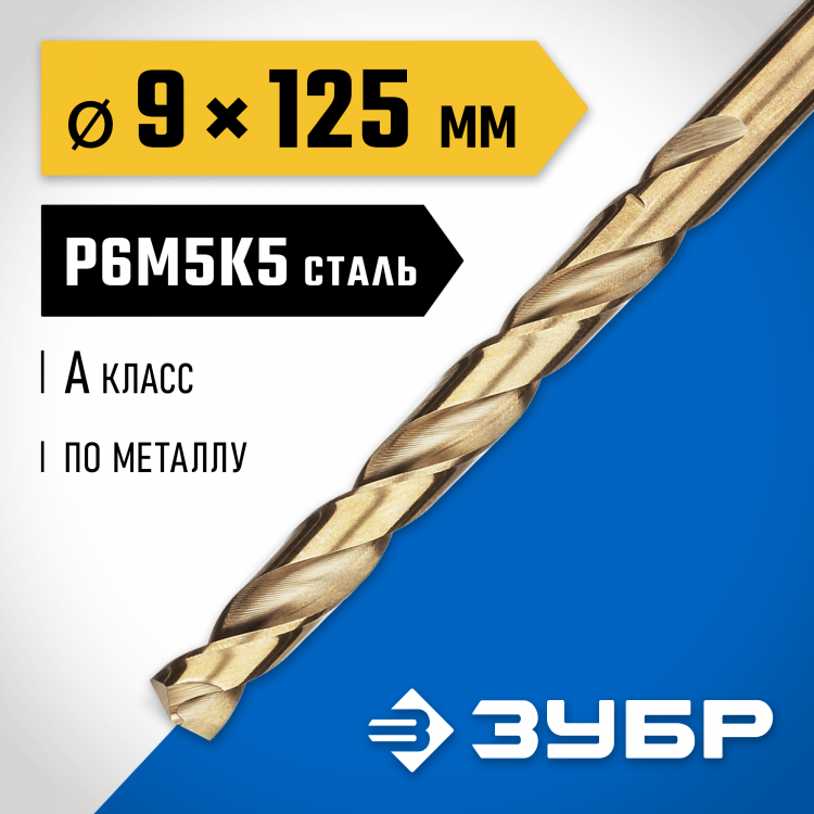 Сверло ЗУБР 29626-9