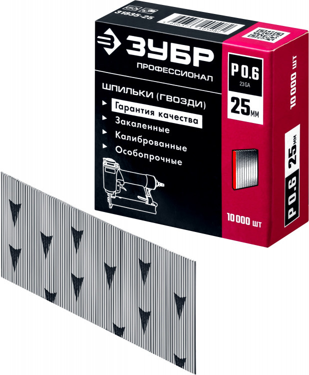 Шпильки (гвозди) для пневматического нейлера ЗУБР 31835-25