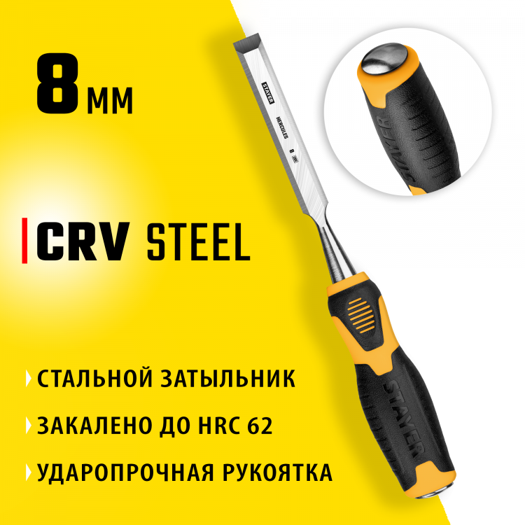 Стамеска STAYER 18205-08_z01