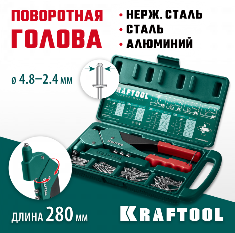 Заклепочник KRAFTOOL 31176-H6_z01