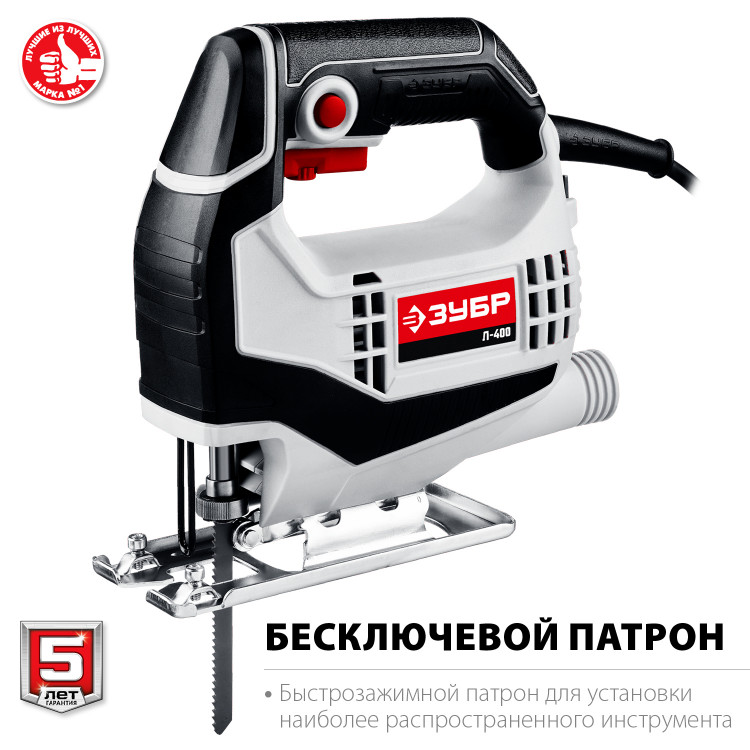Лобзик электрический ЗУБР Л-400