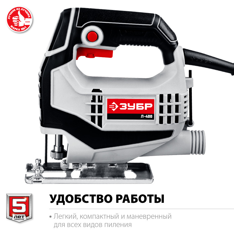 Лобзик электрический ЗУБР Л-400