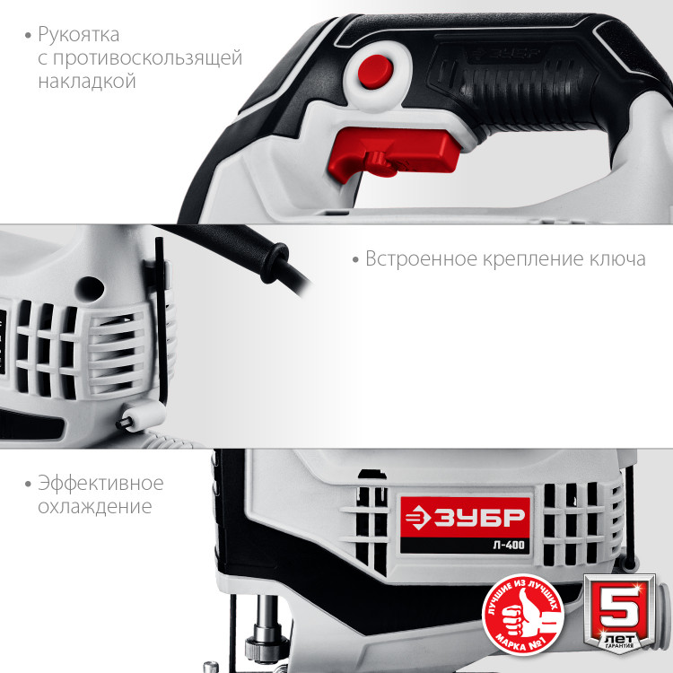 Лобзик электрический ЗУБР Л-400