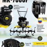 Сельскохозяйственная машина HUTER MK-7000Р