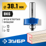 Фреза фальцевая ЗУБР 28758-38.1-12