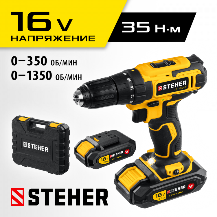 Аккумуляторная дрель шуруповерт STEHER CD-160-2