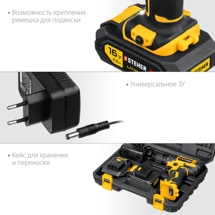 Аккумуляторная дрель шуруповерт STEHER CD-160-2