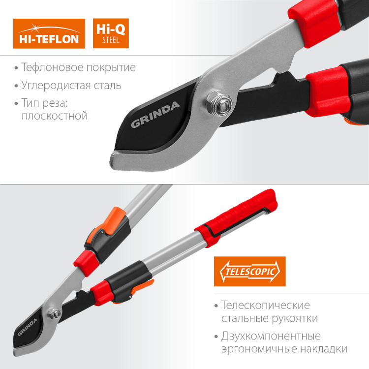 Сучкорез GRINDA 424590