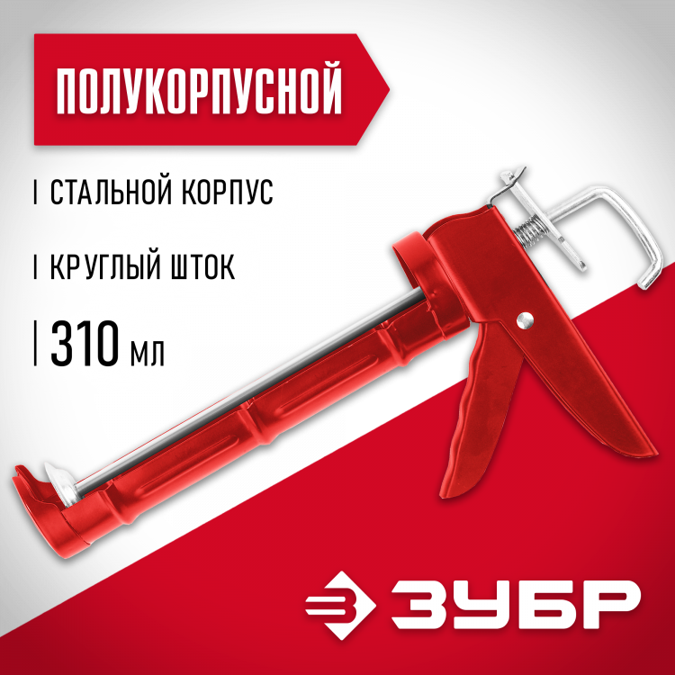 Пистолет для герметика ЗУБР 06621