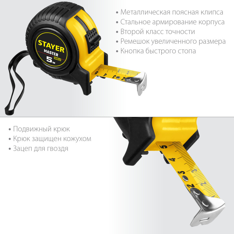 Рулетка измерительная STAYER 34025-05-25