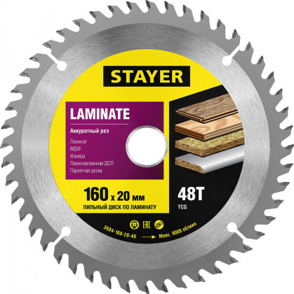 Пильный диск по ламинату STAYER 3684-160-20-48