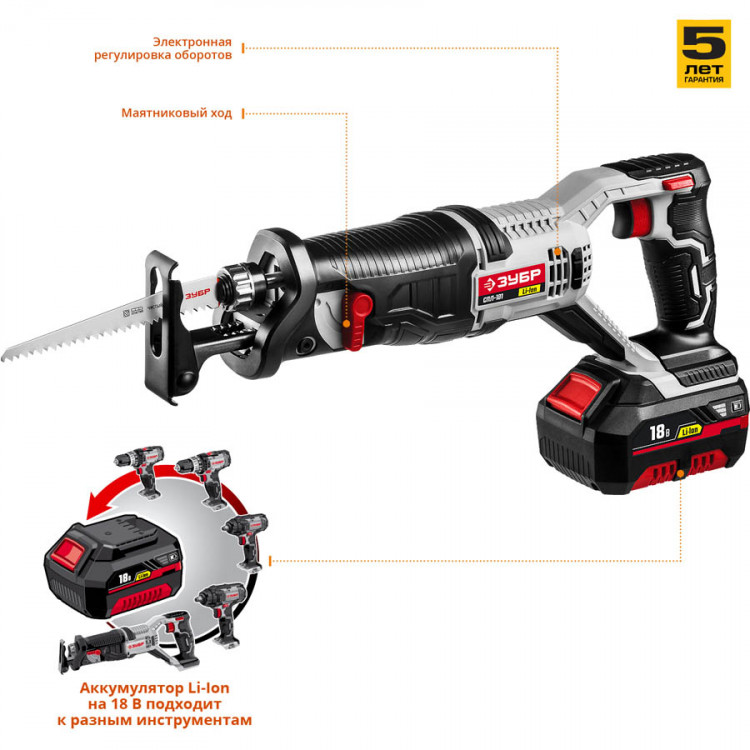 Пила сабельная (электроножовка) ЗУБР СПЛ-181