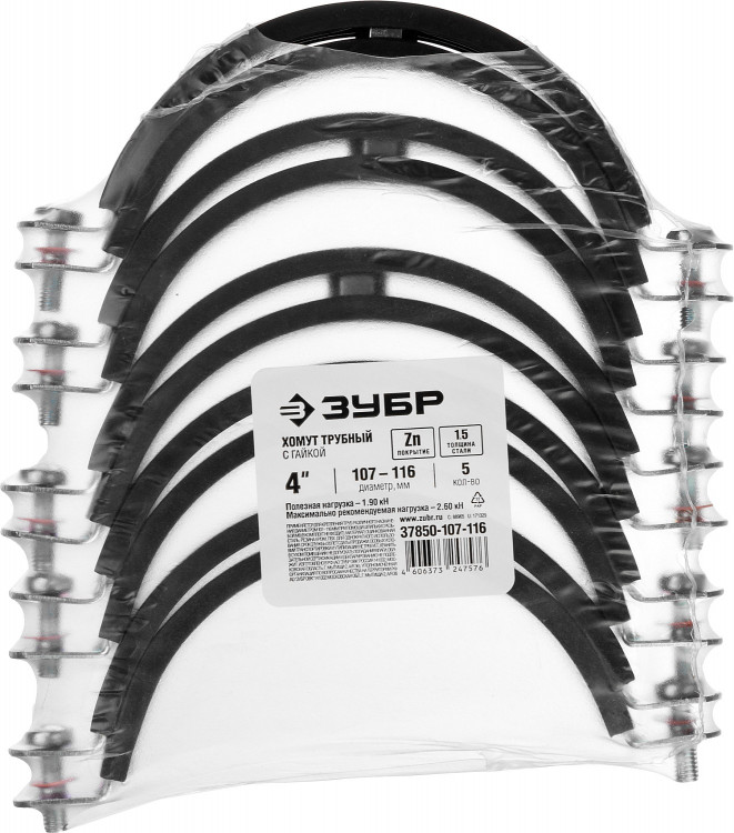 Хомут трубный с гайкой ЗУБР 37850-107-116