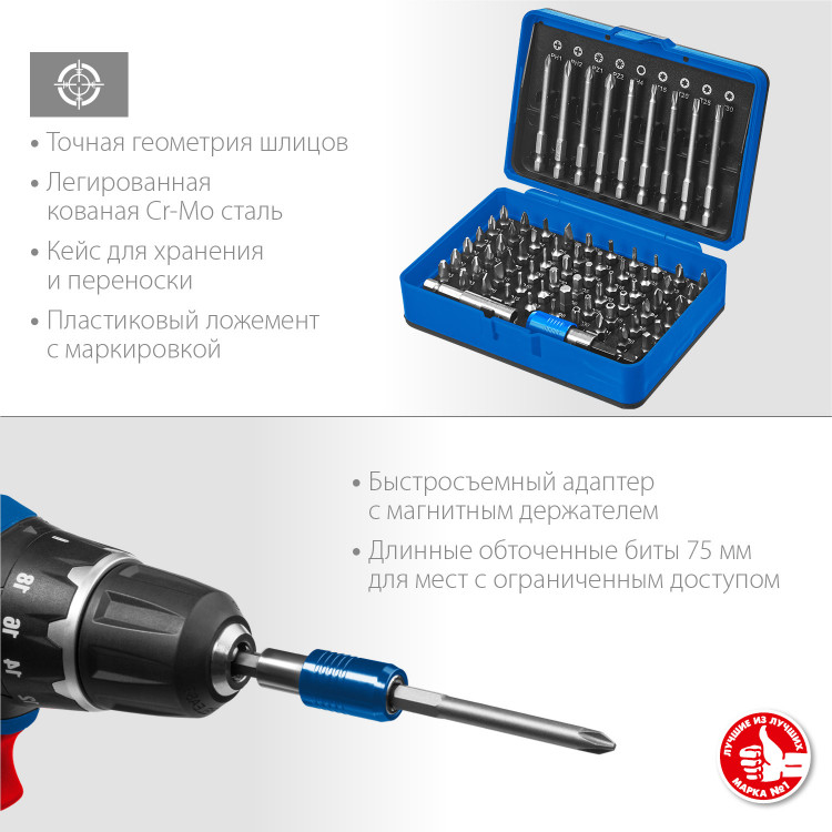 Набор бит ЗУБР 26394-H71