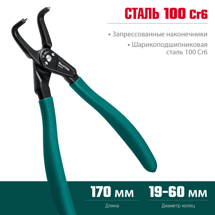 Съемник KRAFTOOL 22812-2