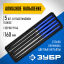 Набор алмазных надфилей ЗУБР 33388-160-H5
