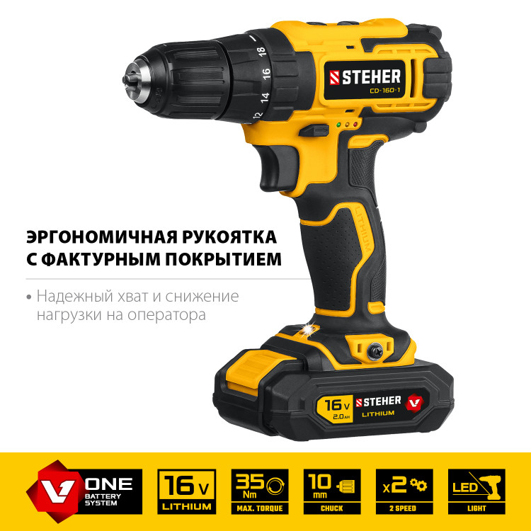 Аккумуляторная дрель шуруповерт STEHER CD-160-1