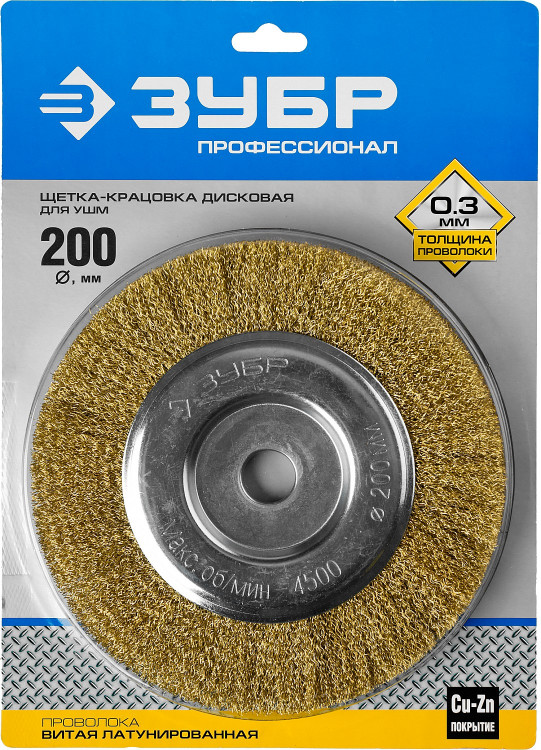 Щетка крацовка дисковая для УШМ ЗУБР 35187-200