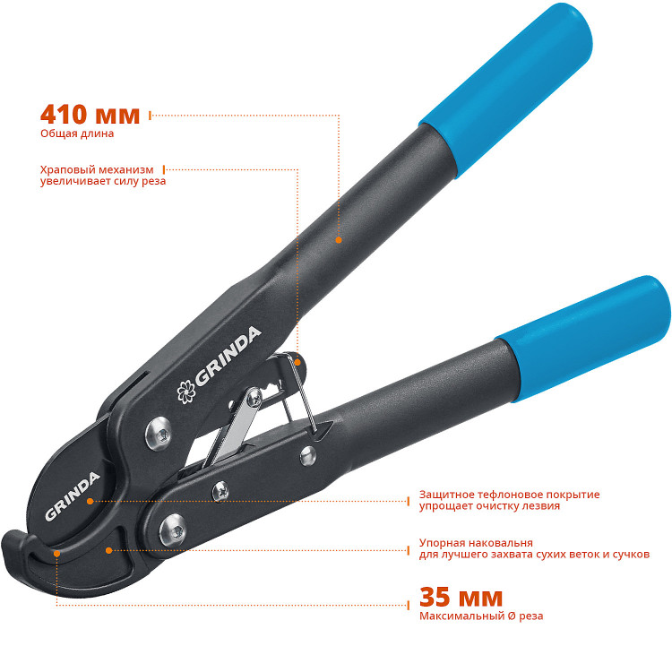 Сучкорез с храповым механизмом GRINDA 424520