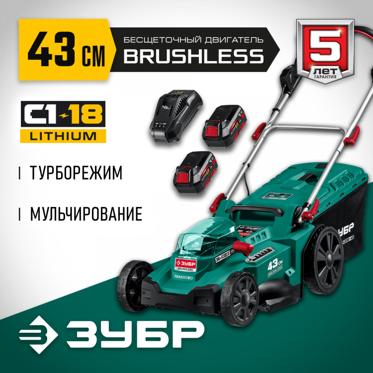 Газонокосилка аккумуляторная ЗУБР ГКЛ-4336-42