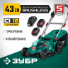Газонокосилка аккумуляторная ЗУБР ГКЛ-4336-42