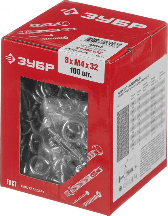 Анкер для пустотелых материалов ЗУБР 302532-04-032