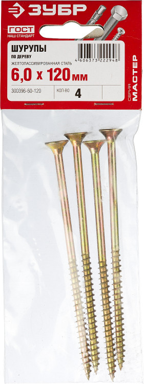 Саморезы универсальные ЗУБР 300396-60-120