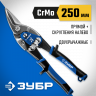 Ножницы по металлу ЗУБР 23130-L