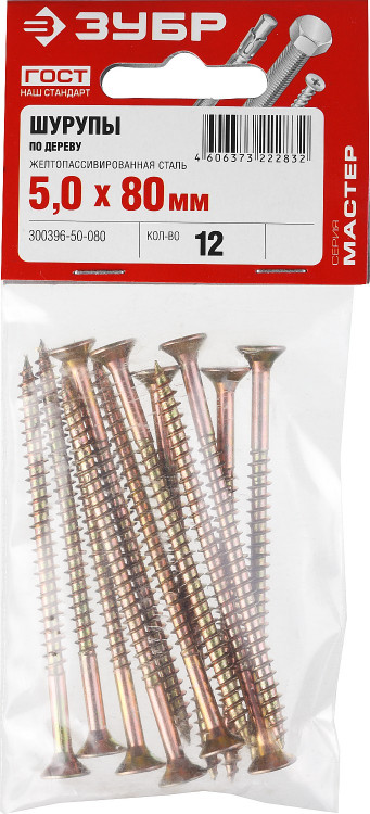 Саморезы универсальные ЗУБР 300396-50-080