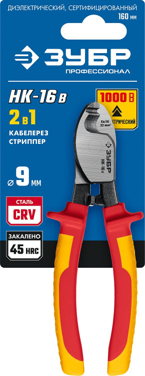 Кабелерез ЗУБР НК-16V 23344-16В