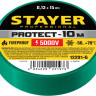 Изоляционная лента STAYER 12291-G