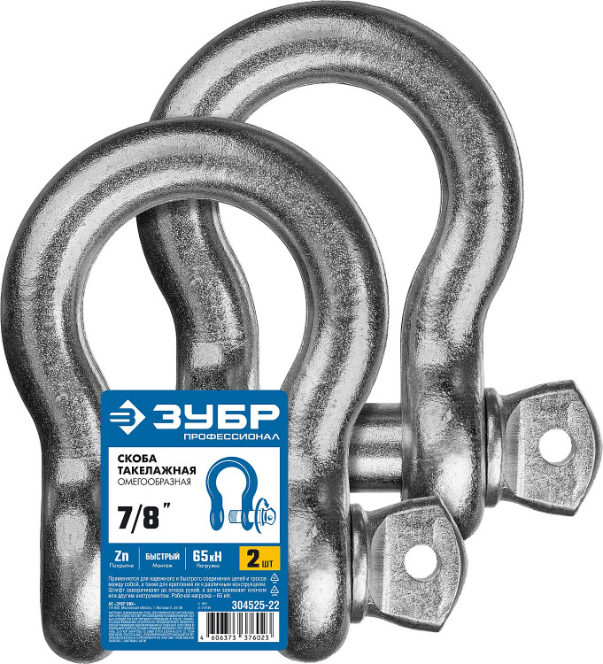 Скоба такелажная ЗУБР 304525-22