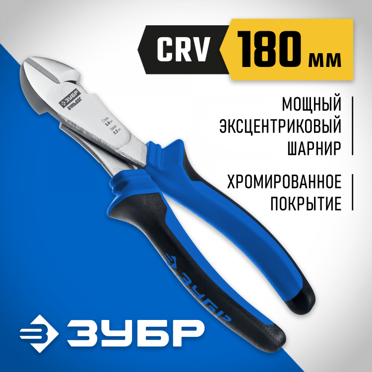 Бокорезы ЗУБР 2201-6-17_z02