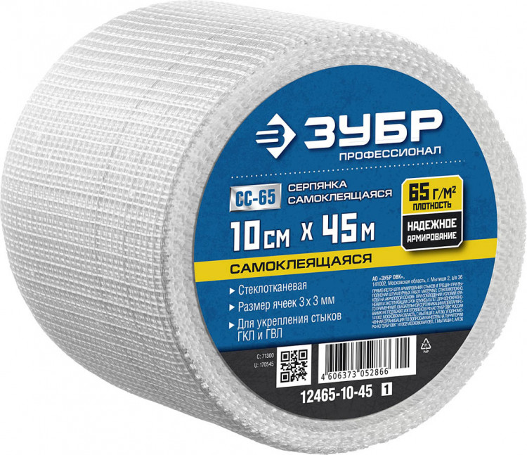 Самоклеящаяся стеклотканевая сетка ЗУБР 12465-10-45_z01