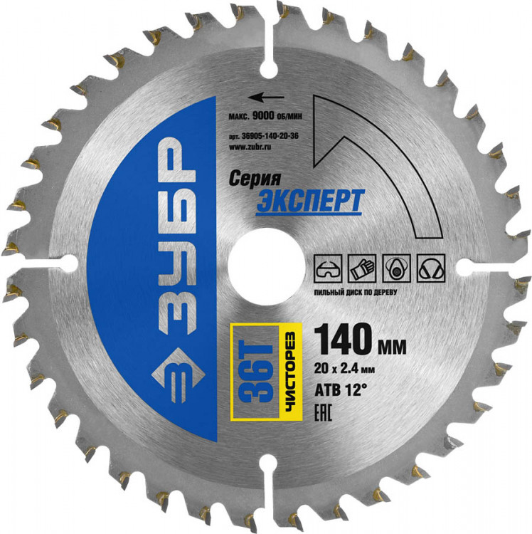 Пильный диск по дереву ЗУБР 36905-140-20-36