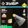 Пильный диск по дереву ЗУБР 36850-255-30-24