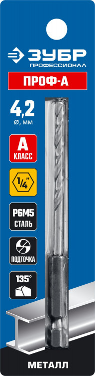 Сверло ЗУБР 29623-4.2