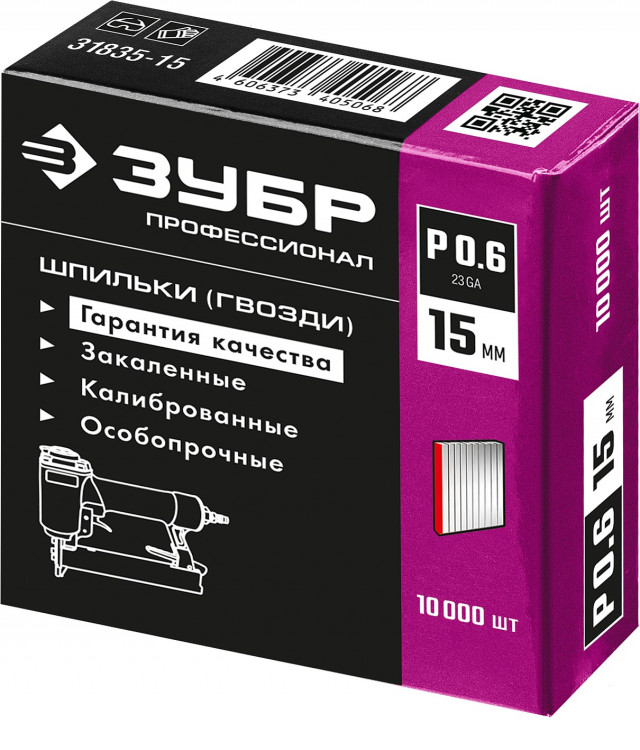 Шпильки (гвозди) закаленные для пневматического нейлера ЗУБР 31835-15