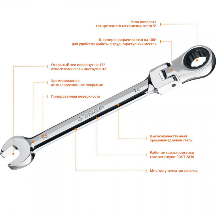 Комбинированный гаечный ключ ЗУБР 27101-14