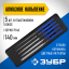 Набор алмазных надфилей ЗУБР 33388-140-H5