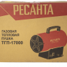 Газовая тепловая пушка Ресанта ТГП-17000